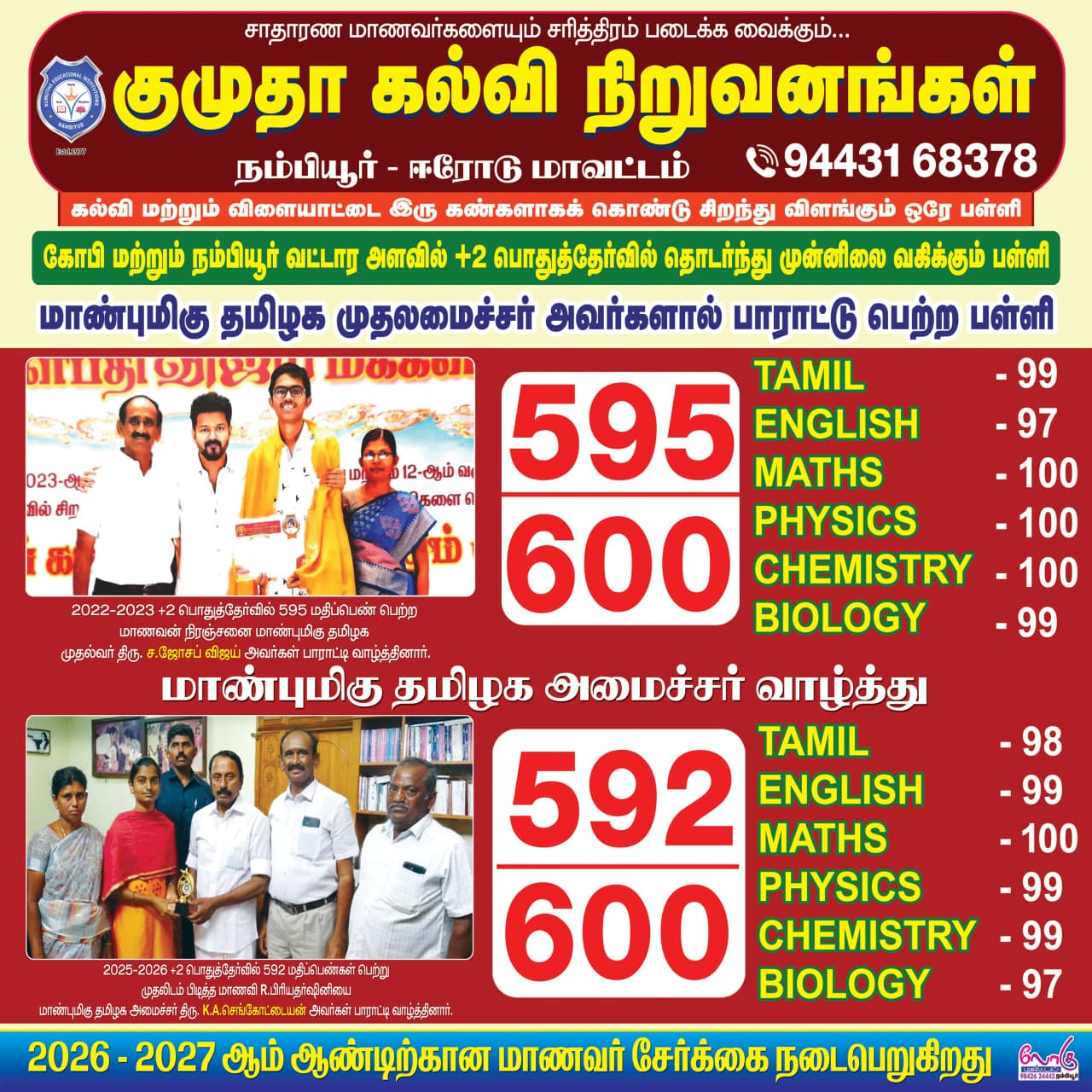 XII PUBLIC – SCHOOL FIRST